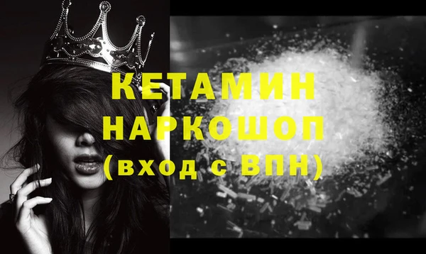 молекула духа Волоколамск