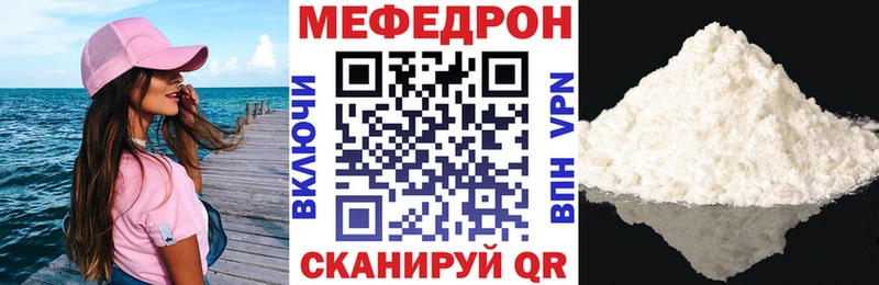 Мефедрон кристаллы  Еманжелинск 