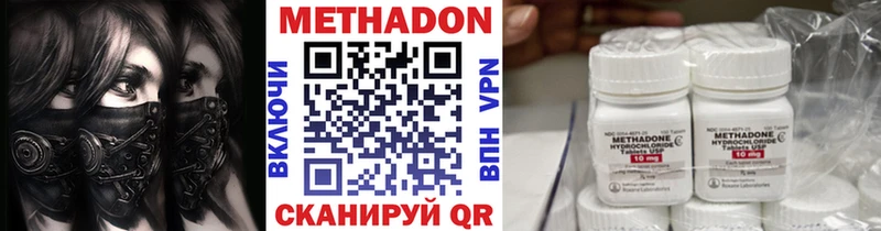 Метадон кристалл  Еманжелинск 
