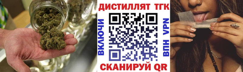 Дистиллят ТГК вейп с тгк  Еманжелинск 